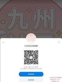 土豆和safex资源群聊扫码进入